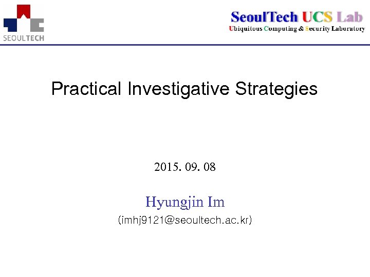 Practical Investigative Strategies 2015. 09. 08 Hyungjin Im (imhj 9121@seoultech. ac. kr) 