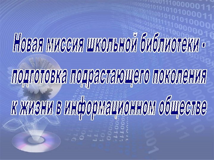 Информационные умения школьников книга. . Антонова с.г. информационная культура личности. Вопросы олимпиады по информационной культуре личности 5 класс.