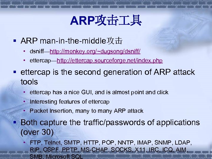 ARP攻击 具 § ARP man-in-the-middle攻击 • dsniff—http: //monkey. org/~dugsong/dsniff/ • ettercap—http: //ettercap. sourceforge. net/index.