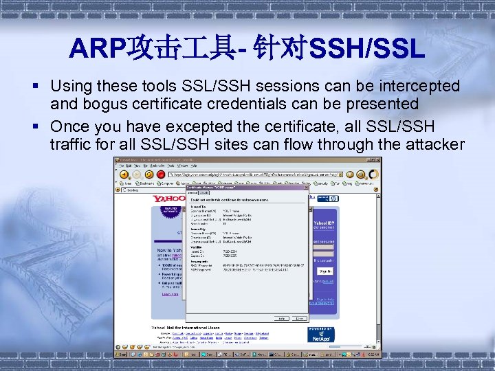 ARP攻击 具- 针对SSH/SSL § Using these tools SSL/SSH sessions can be intercepted and bogus