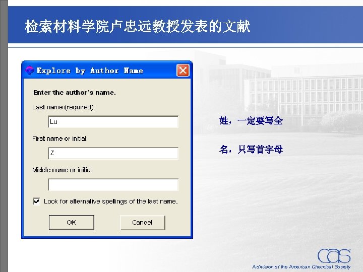 检索材料学院卢忠远教授发表的文献 姓，一定要写全 名，只写首字母 A division of the American Chemical Society 