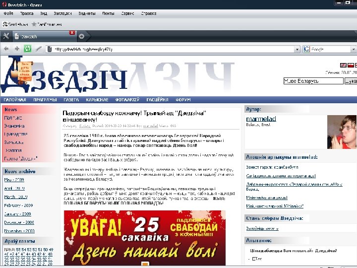 КРОКІ : Забеспячэнне інфармацыйнай падтрымкі кампаніі і адваротнай сувязі з ўдзельнікамі праз уласны вэб-сайт