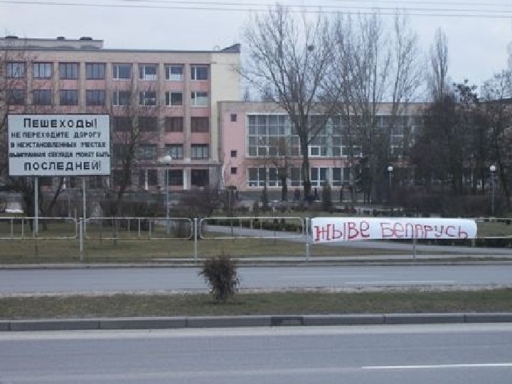 ПРАВЯДЗЕННЕ : 1. “Вазьміце свята ў дарогу” – вывешванне расцяжак з віншаваннем 