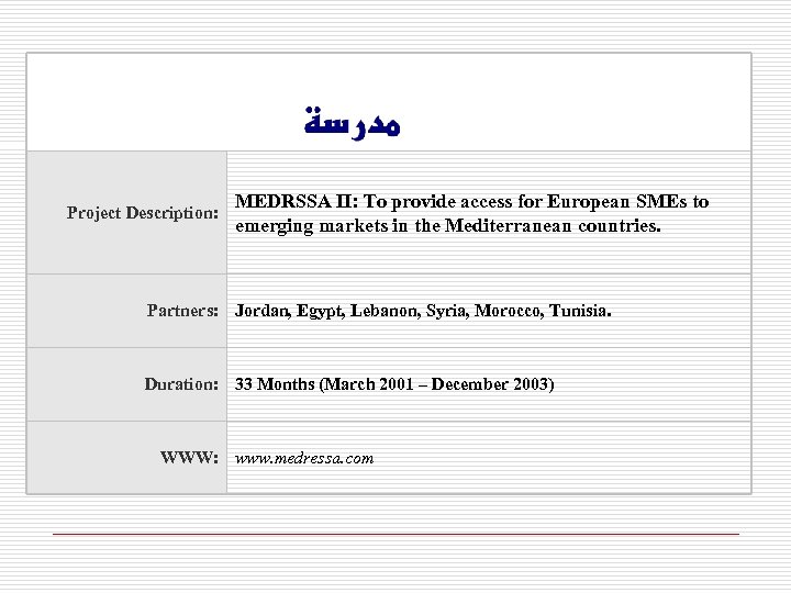 Project Description: MEDRSSA II: To provide access for European SMEs to emerging markets in