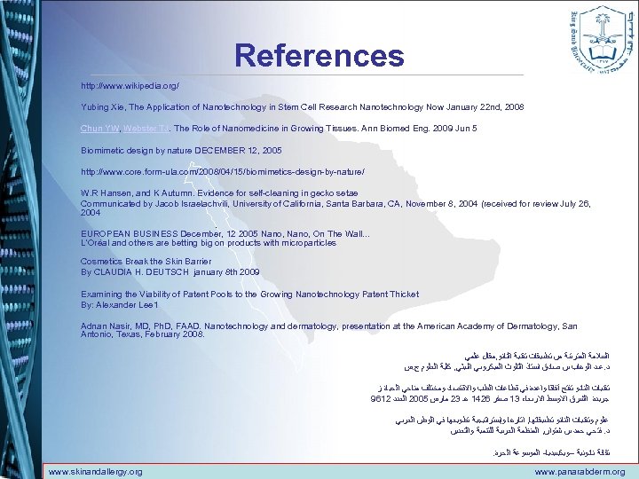 References http: //www. wikipedia. org/ Yubing Xie, The Application of Nanotechnology in Stem Cell