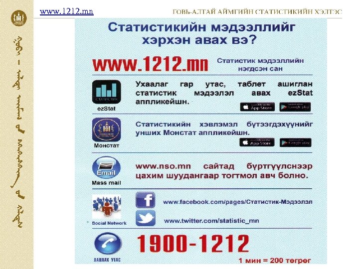 www. 1212. mn 