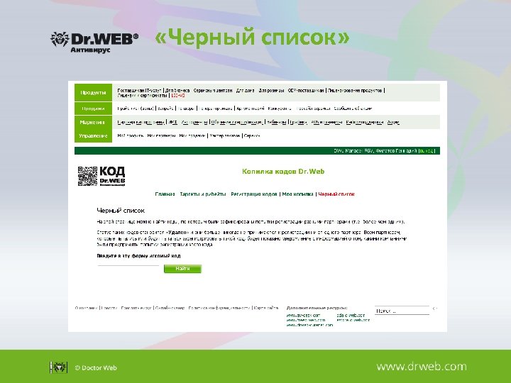 Dr web коды ошибок