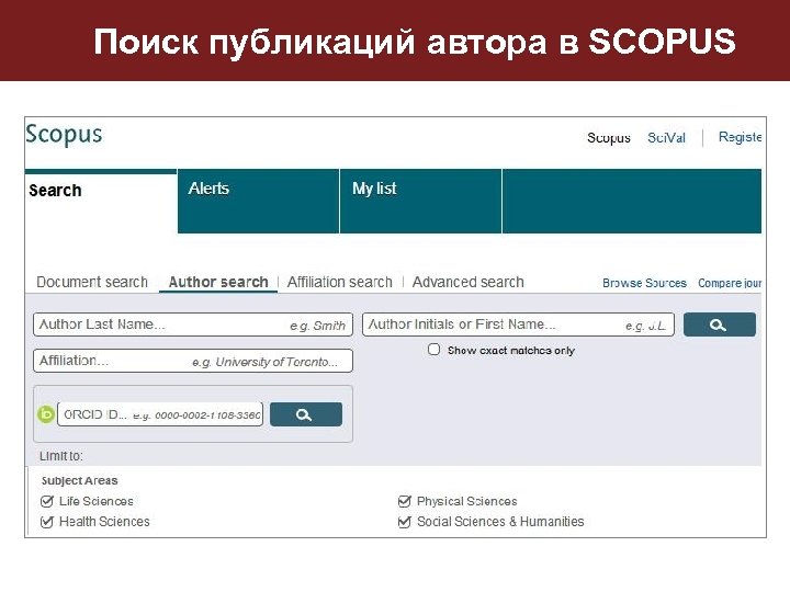 Поиск публикаций автора в SCOPUS 