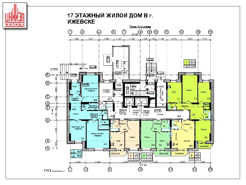 17 ЭТАЖНЫЙ ЖИЛОЙ ДОМ В г. ИЖЕВСКЕ 