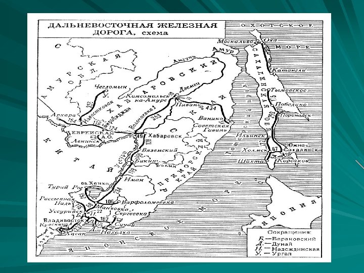 Карта дальневосточной дороги