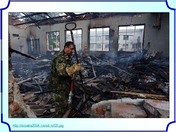 http: //ossetia 2004. narod. ru/05. jpg 
