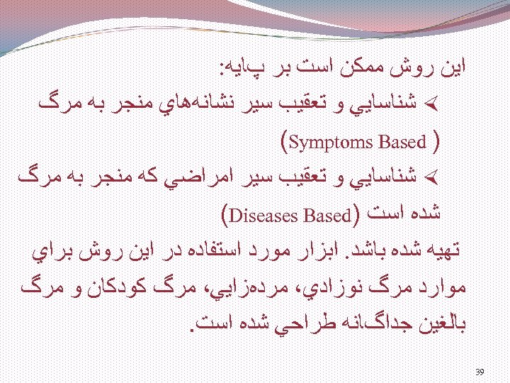  ﺍﻳﻦ ﺭﻭﺵ ﻣﻤﻜﻦ ﺍﺳﺖ ﺑﺮ پﺎﻳﻪ: × ﺷﻨﺎﺳﺎﻳﻲ ﻭ ﺗﻌﻘﻴﺐ ﺳﻴﺮ ﻧﺸﺎﻧﻪﻫﺎﻱ ﻣﻨﺠﺮ