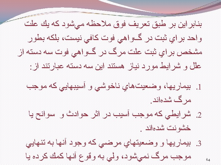  ﺑﻨﺎﺑﺮﺍﻳﻦ ﺑﺮ ﻃﺒﻖ ﺗﻌﺮﻳﻒ ﻓﻮﻕ ﻣﻼﺣﻈﻪ ﻣﻲﺷﻮﺩ ﻛﻪ ﻳﻚ ﻋﻠﺖ ﻭﺍﺣﺪ ﺑﺮﺍﻱ ﺛﺒﺖ