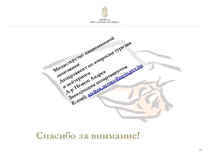 ой ьн а л зм на и о ци тур а м он в