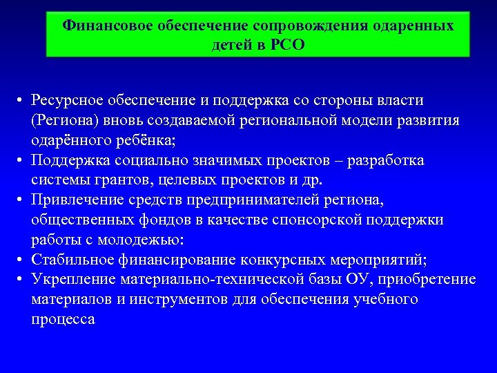 Обеспечение сопровождения. Код сопровождения обеспечения что такое это.