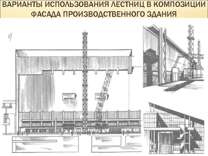 Лекция по теме Лестницы и их деффекты 