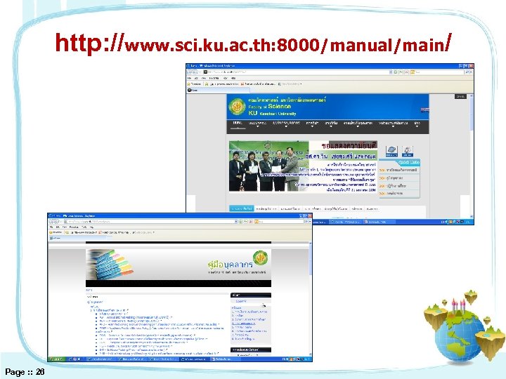 http: //www. sci. ku. ac. th: 8000/manual/main/ Page : : 26 