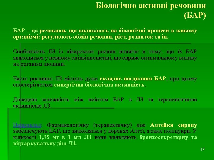 Біологічно активні речовини (БАР) БАР – це речовини, що впливають на біологічні процеси в