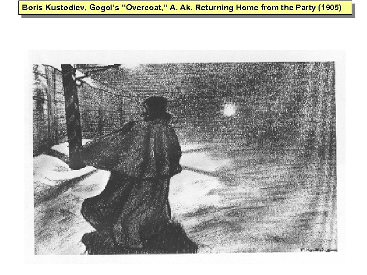 Boris Kustodiev, Gogol’s “Overcoat, ” A. Ak. Returning Home from the Party (1905) 