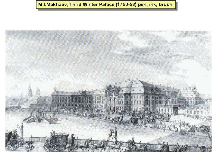 M. I. Makhaev, Third Winter Palace (1750 -53) pen, ink, brush 