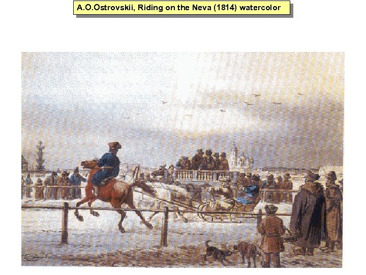 A. O. Ostrovskii, Riding on the Neva (1814) watercolor 
