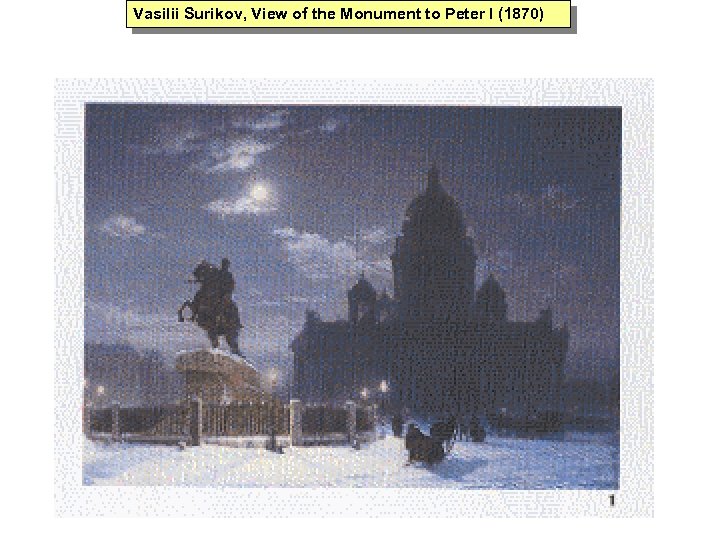 Vasilii Surikov, View of the Monument to Peter I (1870) 