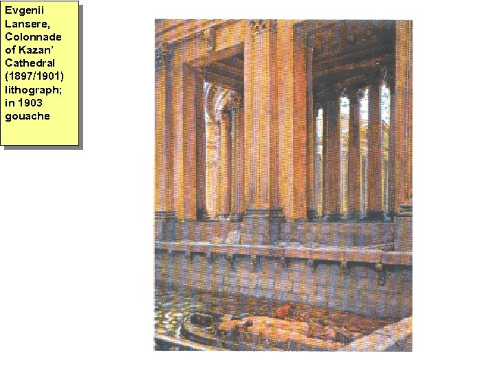 Evgenii Lansere, Colonnade of Kazan’ Cathedral (1897/1901) lithograph; in 1903 gouache 