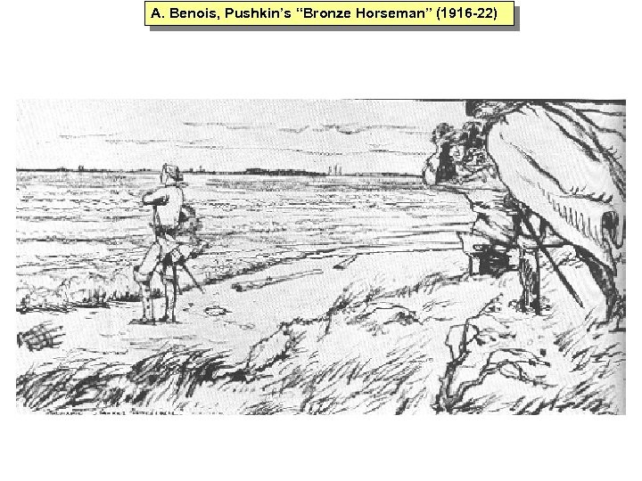 A. Benois, Pushkin’s “Bronze Horseman” (1916 -22) 