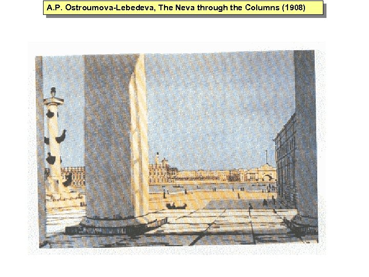 A. P. Ostroumova-Lebedeva, The Neva through the Columns (1908) 
