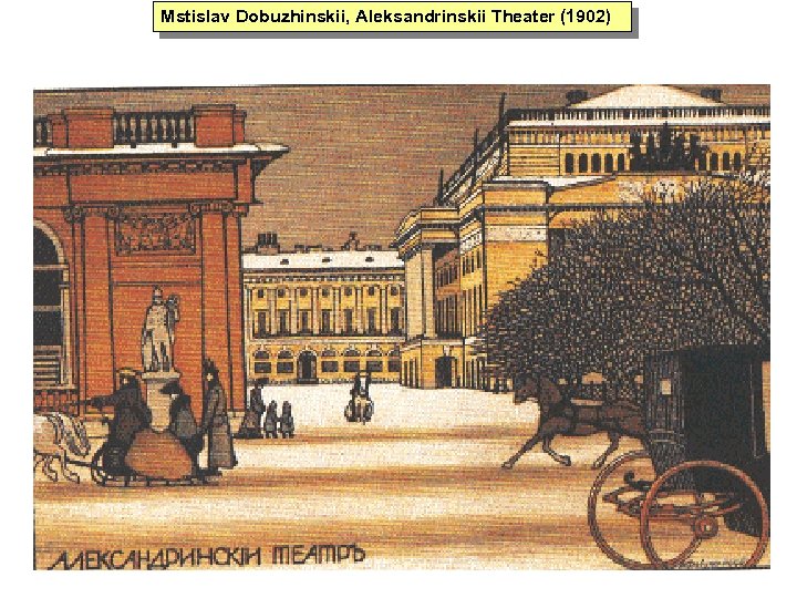 Mstislav Dobuzhinskii, Aleksandrinskii Theater (1902) 