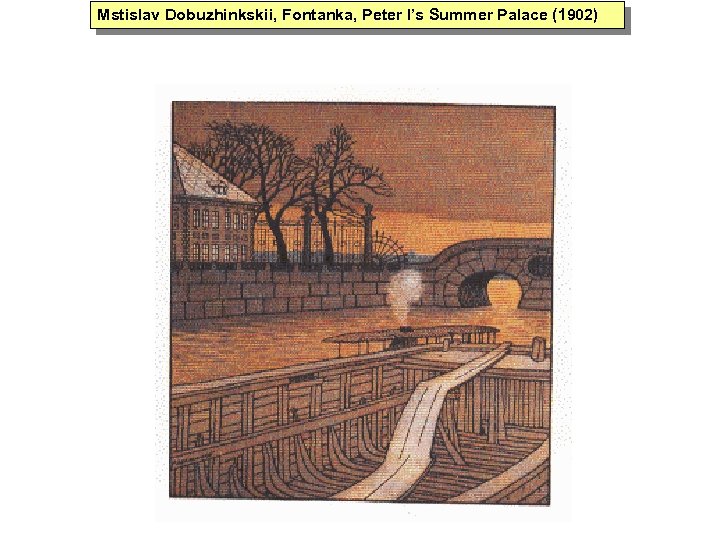Mstislav Dobuzhinkskii, Fontanka, Peter I’s Summer Palace (1902) 