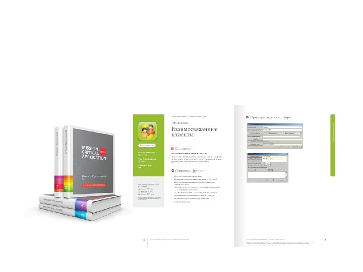 Выбрать Приложение просто Печатный Каталог 