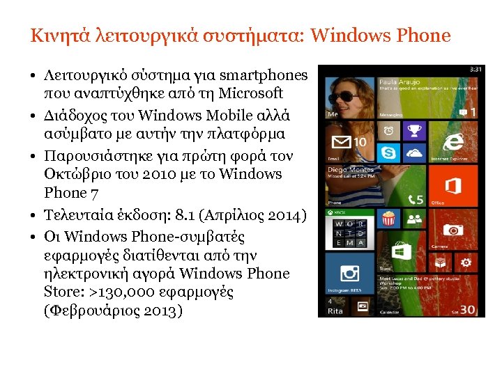 Κινητά λειτουργικά συστήματα: Windows Phone • Λειτουργικό σύστημα για smartphones που αναπτύχθηκε από τη