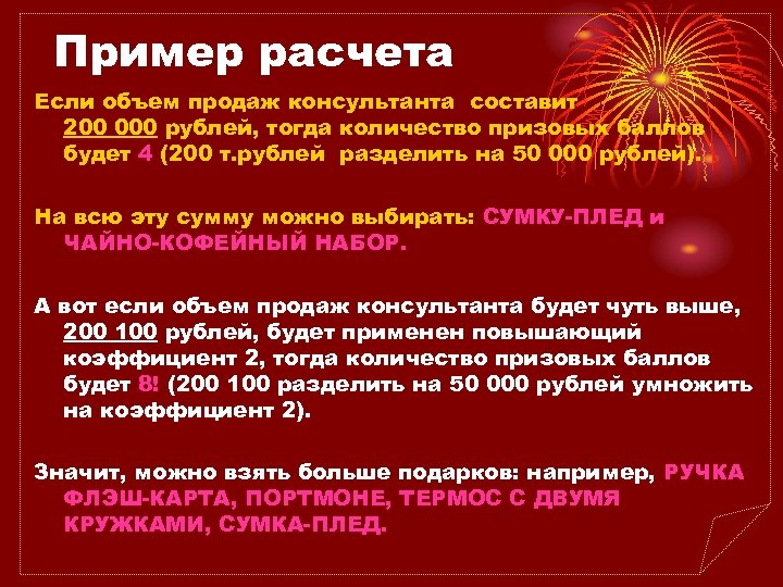 Презентация Дженерали.