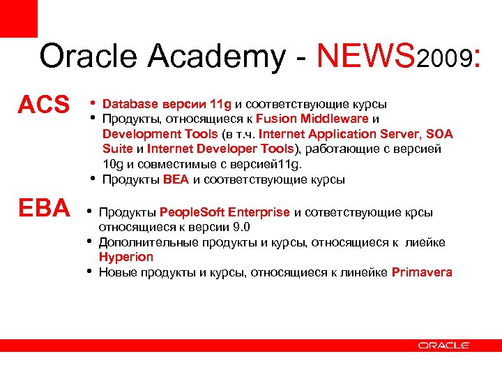 Oracle Academy - NEWS 2009: ACS • • • EBA • • • Database