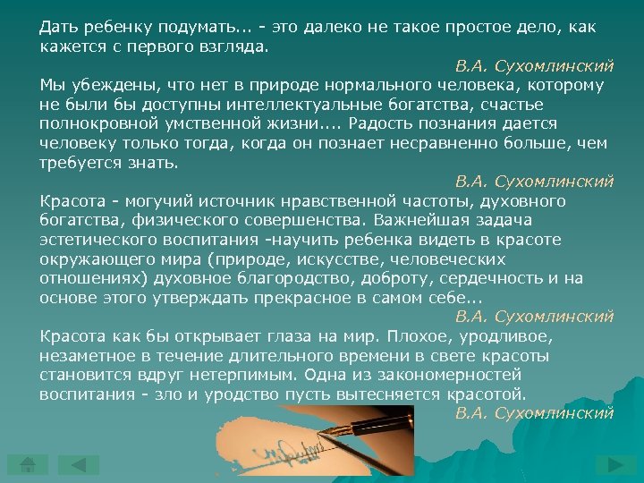 Дать ребенку подумать. . . это далеко не такое простое дело, как кажется с