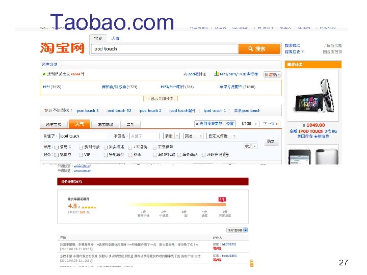 Taobao. com 27 