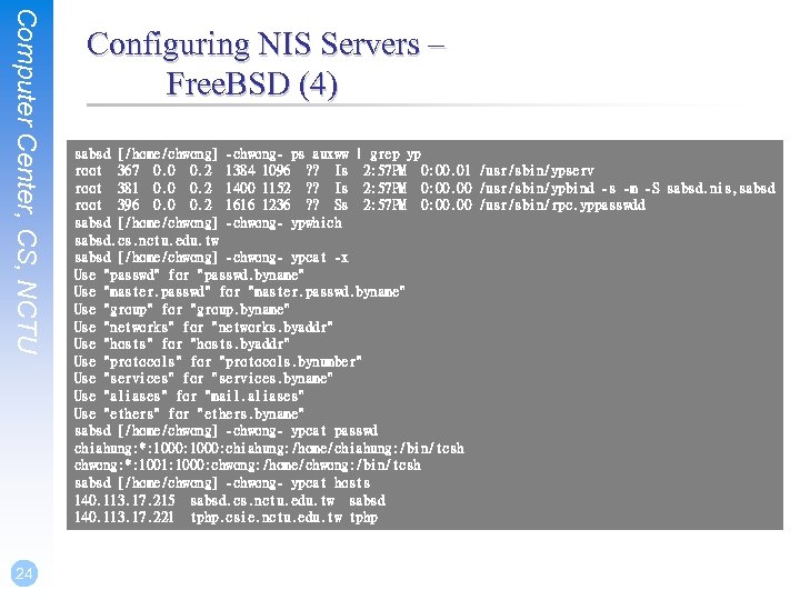 Computer Center, CS, NCTU 24 Configuring NIS Servers – Free. BSD (4) sabsd [/home/chwong]