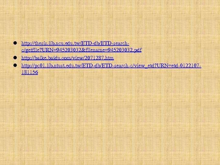 l http: //thesis. lib. ncu. edu. tw/ETD-db/ETD-searchc/getfile? URN=945203032&filename=945203032. pdf l http: //baike. baidu. com/view/2071287.