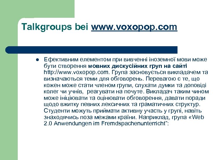 Talkgroups bei www. voxopop. com l Ефективним елементом при вивченні іноземної мови може бути