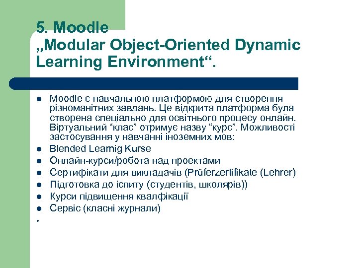 5. Moodle „Modular Object-Oriented Dynamic Learning Environment“. l l l l • Moodle є