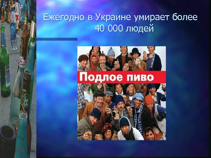 Ежегодно в Украине умирает более 40 000 людей 