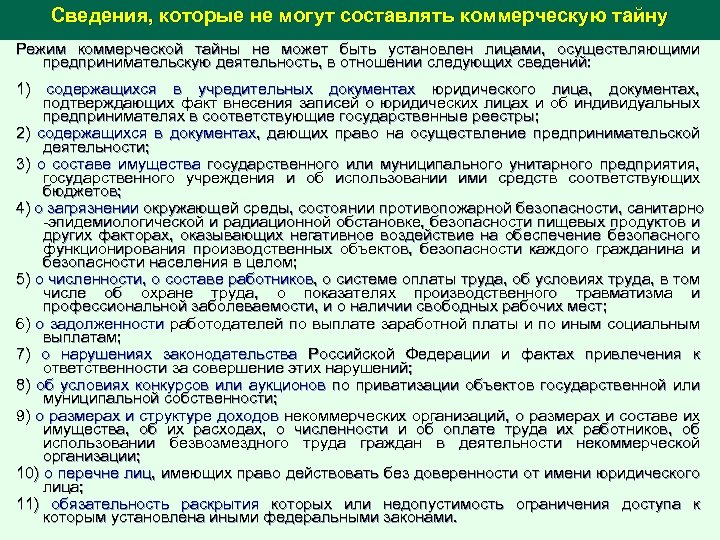 Аукцион приватизация