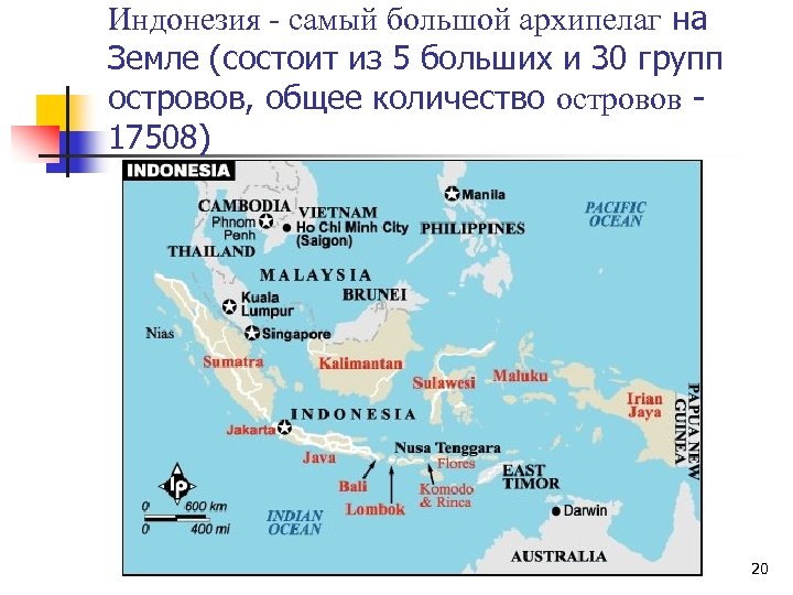 Государства расположенные на островах архипелагах. Крупнейшие архипелаги на карте. Название островов.
