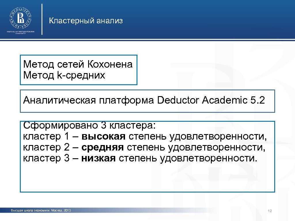 Тип анализа кластерный анализ подразумевает 1с