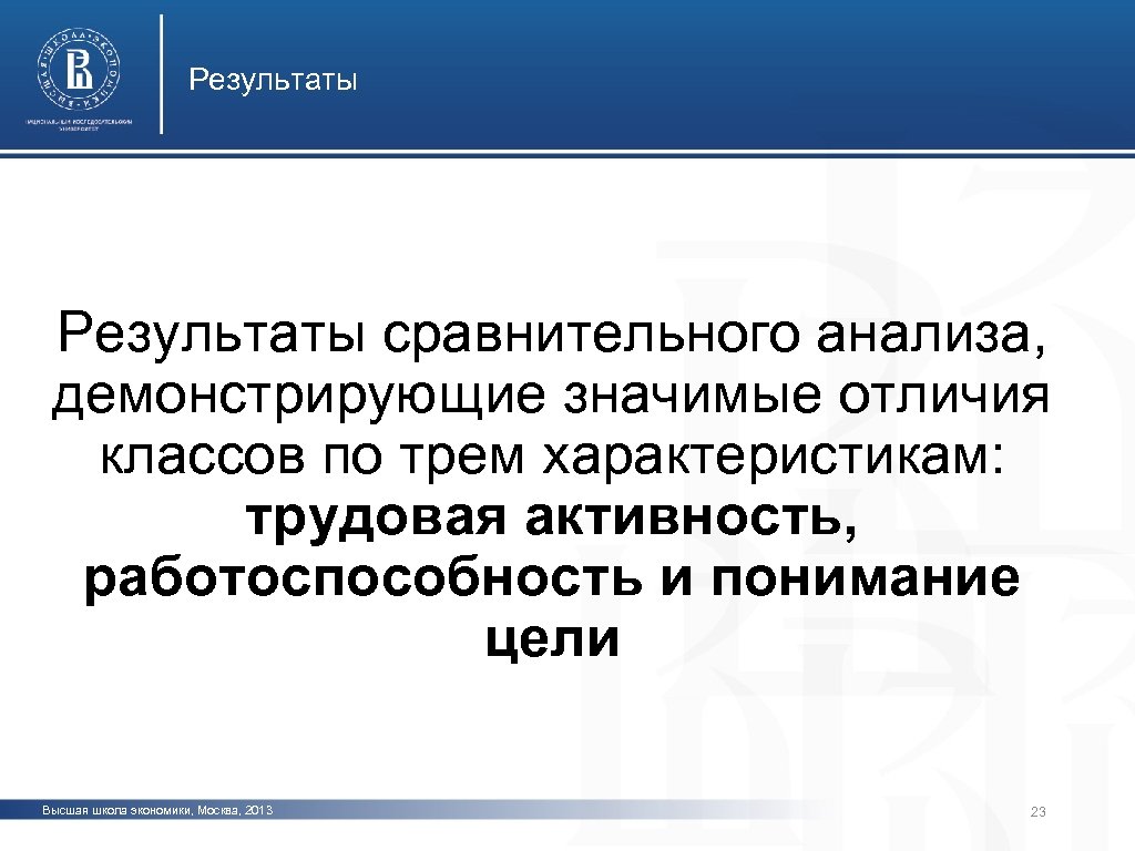 Значить отличаться. Оценка результатов сравнительного исследования. Вспоминаются Результаты сравнительно. Итоги сравнительного анализа сайтов.