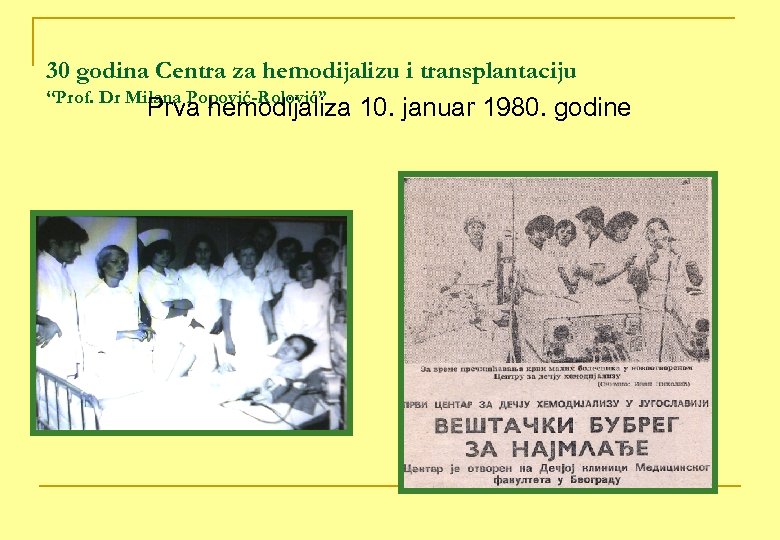 30 godina Centra za hemodijalizu i transplantaciju “Prof. Dr Milana Popović-Rolović” Prva hemodijaliza 10.