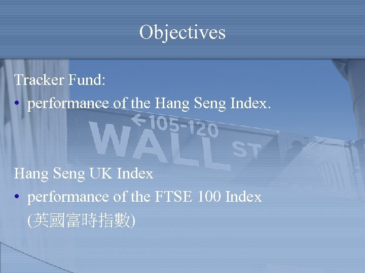 Objectives Tracker Fund: • performance of the Hang Seng Index. Hang Seng UK Index