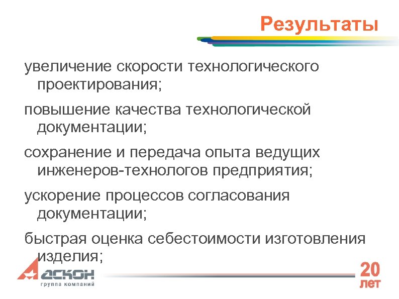 Увеличение результат. Технологическая (проектно-технологическая) практика. Технологическая (проектно-технологическая) практика цели и задачи. Учебная (технологическая (проектно-технологическая) практика). Технологическая проектно технологическая практика дневник.