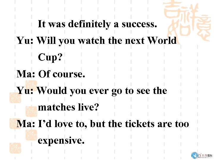 It was definitely a success. Yu: Will you watch the next World Cup? Ma: